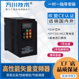 Wanchuan Technology Veko Производитель прямой модуль продаж Machine 2,2KW 380V Универсальный векторный водяной насос Инвертор насоса вентилятора