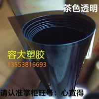 Брауна прозрачность