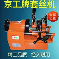 Бесплатная доставка Jinggong Set Micrometer Electric Set Microme 2 -INCH SIKI 4 -INCH SCINE MACHINE 50 Тип 100 Тип