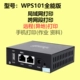 WPS101 Remote+Print