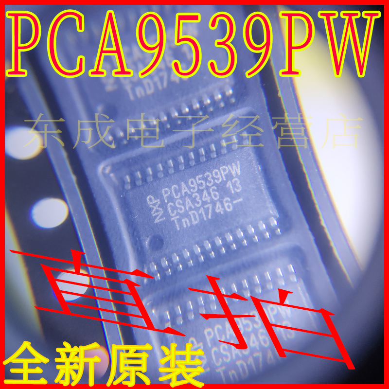 PCA9539PW PCA9535PW/CPW NXP 贴片TSSOP24 4.40mm宽 全新原装-淘宝网