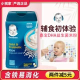 Гербер Американец Гарбин Райс Порошок 1 Порти DHA PURE RICE MABLANT RICE LOODLES BABY Дополнительная еда