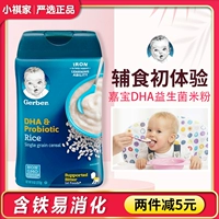 Гербер Американец Гарбин Райс Порошок 1 Порти DHA PURE RICE MABLANT RICE LOODLES BABY Дополнительная еда