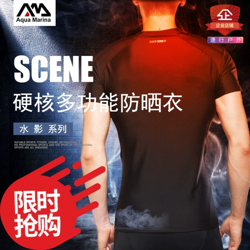 Aquamarina/Padding Paddle Professional Water Sports Мужской мужской солнцезащитный крем для мужчин