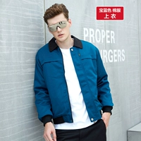 Сокровище голубой хлопчатобумажная куртка (вверху)