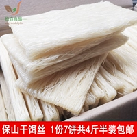 Yunnan Baoshan Dry Bait Filament -Закусочная закусочная ручная накача