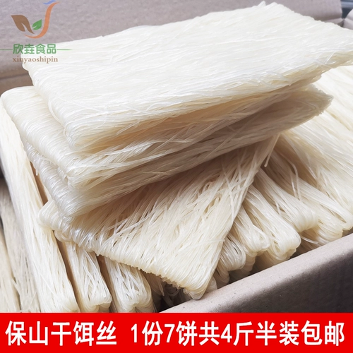 Yunnan Baoshan Dry Bait Filament -Закусочная закусочная ручная накача