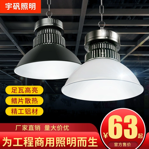 Светодиодная промышленная шахтерская лампа, промышленный светильник, люстра в помещении, высокая мощность, 100W