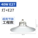 Ультра-яркий E27 Snail Roth 40W-Just Lamp