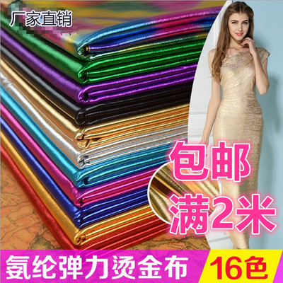 taobao agent High -elastic knitting aminotropin gold and silver fabric full version full version of elastic blender hot bleeding stage performance clothing fabric