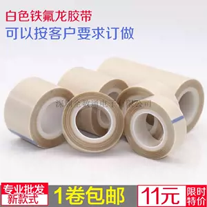 Băng keo Teflon trắng chất lượng cao dán kín Băng keo chịu nhiệt độ cao Teflon Băng nhiệt độ cao băng cách điện chống axit và kiềm