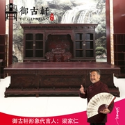 Yu Gu Xuan Mahogany bàn ghế tủ sách Taipan Đài Loan màu đen gỗ hồng mộc lá rộng bàn gỗ sang trọng - Bộ đồ nội thất