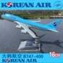 Máy bay mô hình Korean Air B747-400 Hàn Quốc 16 cm hợp kim mô phỏng máy bay chở khách món quà mô hình tĩnh chuyến bay tro choi tre em