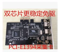Настольный PCI-E1394 CARD DV HDV HD COLLECT CARD CARD CARD CARD PCIE1X Интерфейс через чип
