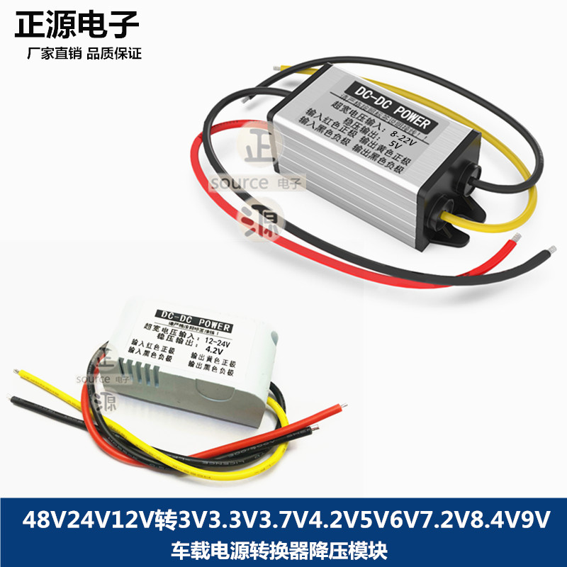48V24V12V chuyển đổi mô-đun chuyển đổi điện xe 3V3.3V3.7V4.2V5V6V7.2V9V