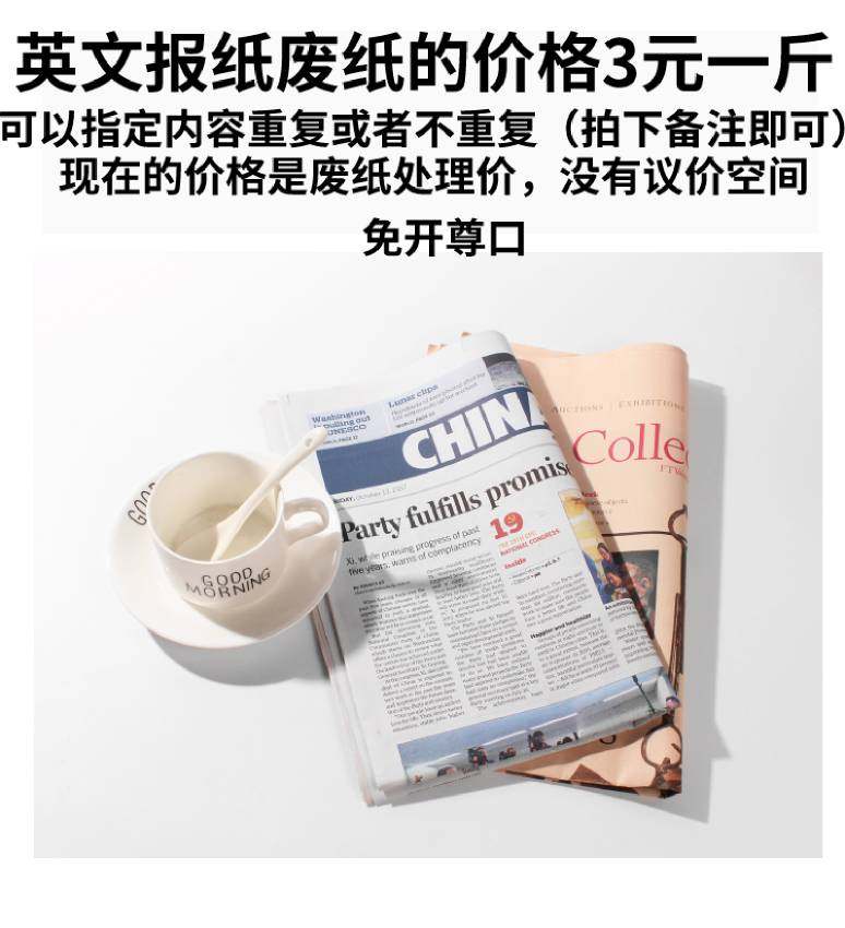 古い英語 仕切り用紙 価格パック 郵便物廃物 英語 新聞 荷造り 用 塗装 コンパウンド付き 古代英語 パックメール 達 中国仕入れ Com
