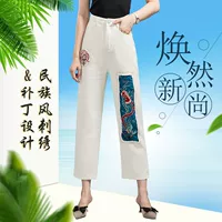 Этнические весенние штаны, белые джинсы, этнический стиль, свободный прямой крой, коллекция 2021, с вышивкой