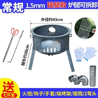 Обычная модель 43 -сантиметровой печи толщиной 1,5 толщиной