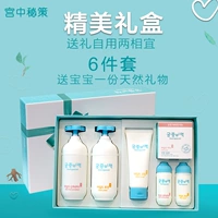 Hàn Quốc nhập khẩu cung điện giải pháp bí mật bộ hộp quà tặng đồ trong nhà tắm bé chăm sóc em bé chăm sóc em bé chăm sóc sữa tắm gội trẻ em chính hãng