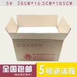Коробка из пены, комплект, фруктовая упаковка, морозильник