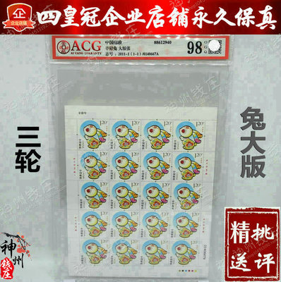 Зодиак-марок зодиака Big Edition Zhang Sanwan Rabbit Big Edition Рейтинг тибетский рейтинг [96-98 уровня] OGQ