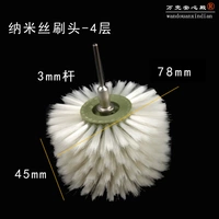[Multi -Layer] Четыре слоя нано -кисти 3 -мм стержня