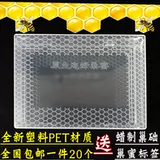 Новая полу -трансбадной гнездо медовая коробка 500 г с гнездом пластиковая коробка гнездо медовая сетка пластиковая бутылка для медовой бутылки 1000G 2020