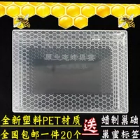 Новая полу -трансбадной гнездо медовая коробка 500 г с гнездом пластиковая коробка гнездо медовая сетка пластиковая бутылка для медовой бутылки 1000G 2020