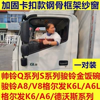 Jianghuai Shuai Ling GE выпустила пару экранов, таких как K6A6 и другие вычеты карт подкрепления