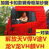 Sky V Trust V, V Dragon v Dragon VH2.0/JH5 и другие экраны вычета для подкрепления для пары для пары