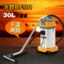 Máy hút bụi Jieba BF501 Máy hút bụi khô và ướt 30L siêu yên tĩnh cho người tiêu dùng và khách sạn thương mại rửa xe - Máy hút bụi robot hút bụi frico vc145