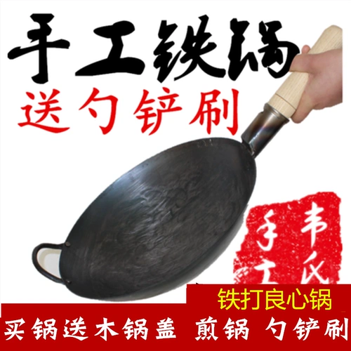 Вей Данчжангжанг ручной кастрюли с железным кастрюлем -применимо официальная флагманская газовая печь в стиле старой в стиле в стиле