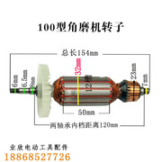 máy khoan đá Thích ứng với ACC100 máy mài góc rôto máy mài góc sửa chữa phụ tùng công cụ điện máy khắc laser fiber