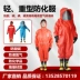 Quần áo bảo hộ chống cháy hóa chất nặng Meikang kèm theo hoàn toàn ánh sáng thứ cấp thiết bị bảo vệ chữa cháy một mảnh bảo vệ axit và kiềm quần áo phòng dịch 