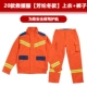Bộ đồ cứu hộ khẩn cấp sáu mảnh 2020, bộ đồ chữa cháy chống cháy aramid, bộ đồ cứu hộ khẩn cấp lũ lụt và động đất kiểu 17 quần áo phòng dịch