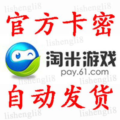 Мимика 10 Юань карта Ми ми ми ми.com Saiya xiaohuaxian kung fu lingdou Rice Vurry Secret Physical Card