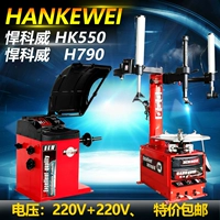 HK550/220V+HK790/220V