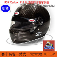 Кепка 当天发货bellrs7carbon fia 认证碳纤维头盔sa2020认证房车卡丁车