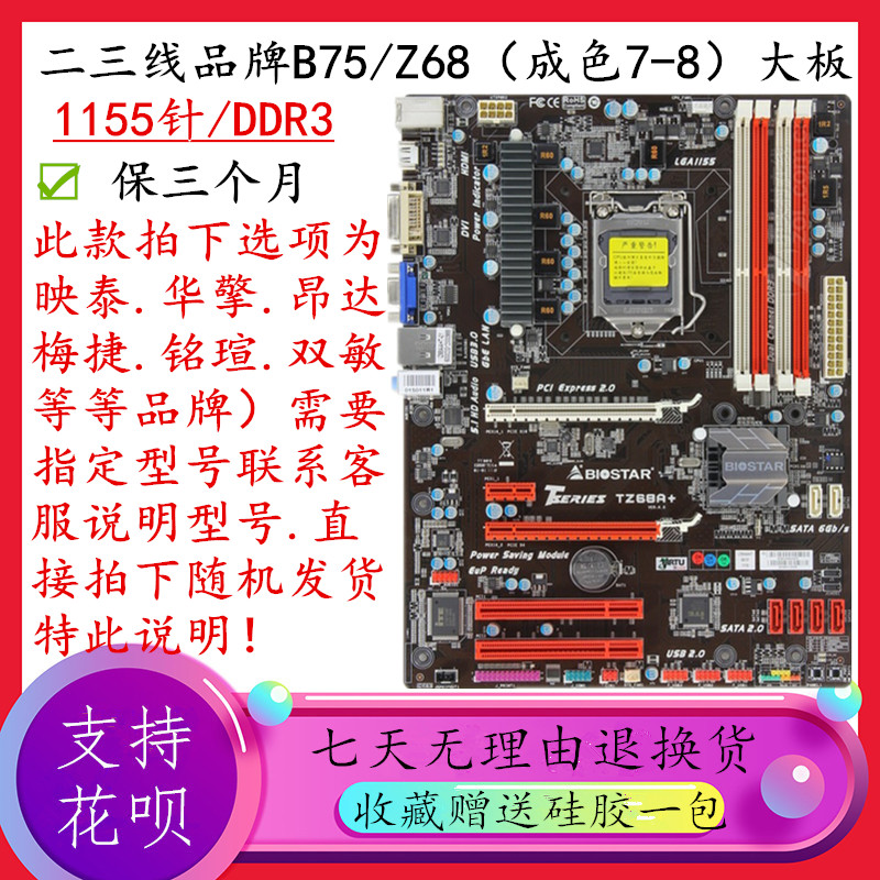 WhiteGigabyte / Jijia H61M-DS21155 needle DDR3 compatible B75i3i5CPU a main board suit
