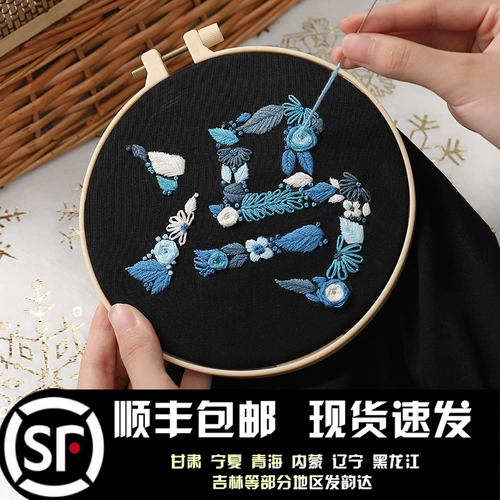 Mu Xiaobei китайские иероглифы для вышивки готовой продукции