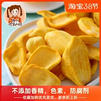 Shan niu jackie Citizen Dry Frunt Dry Net Red Specialty 500G фрукты и овощные хрустящие кризис Дети Случайные закуски закуски