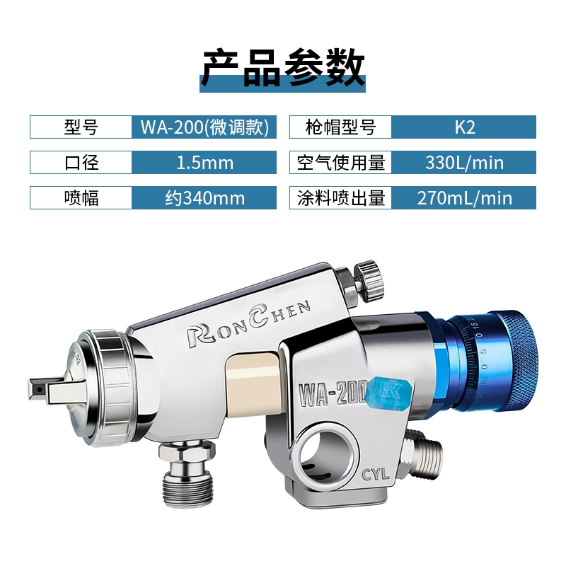 Dây chuyền lắp ráp súng phun tự động Rongchen WA-101 vòi phun chuyển động qua lại WA-200 súng phun sơn đường kính lớn súng phun sơn nước máy phun sơn điện Máy phun sơn cầm tay