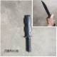 Пластиковый нож (черный) 25