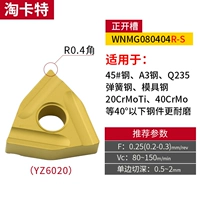 WNMG080404R-S YZ6020