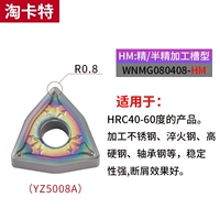 WNMG080408-HM YZ5008A