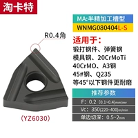 WNMG080404L-S YZ6030