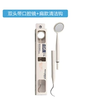 Двойная голова с овидоскопией+крючок для чистки плоского