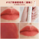 Intoyou Air Lip Mud Light Mist, Fog, Velvet Glaze, Red 08 Marley Em22 Heroine Flagship Store bảng màu son bbia