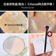 NYCEMAKEUPS Sửa chữa độ bóng cao Bầu Ginger Mũi Shadow God Headlight Flash Powder Brilliant Powder Shadow Powder Black Box Repair tạo khối clio