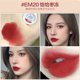 Intoyou Air Lip Mud Light Mist, Fog, Velvet Glaze, Red 08 Marley Em22 Heroine Flagship Store bảng màu son bbia